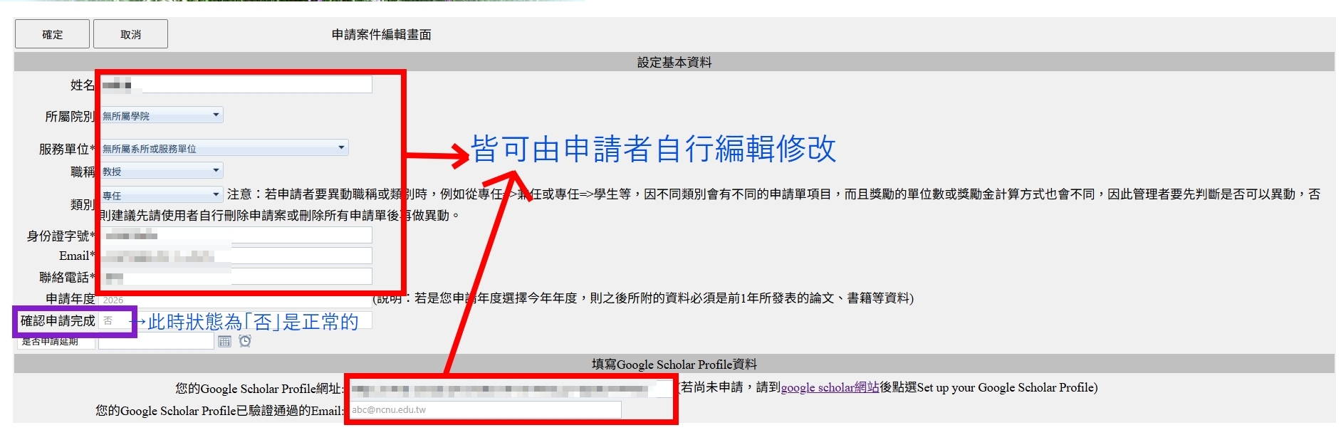 2.紅框畫面皆可編輯