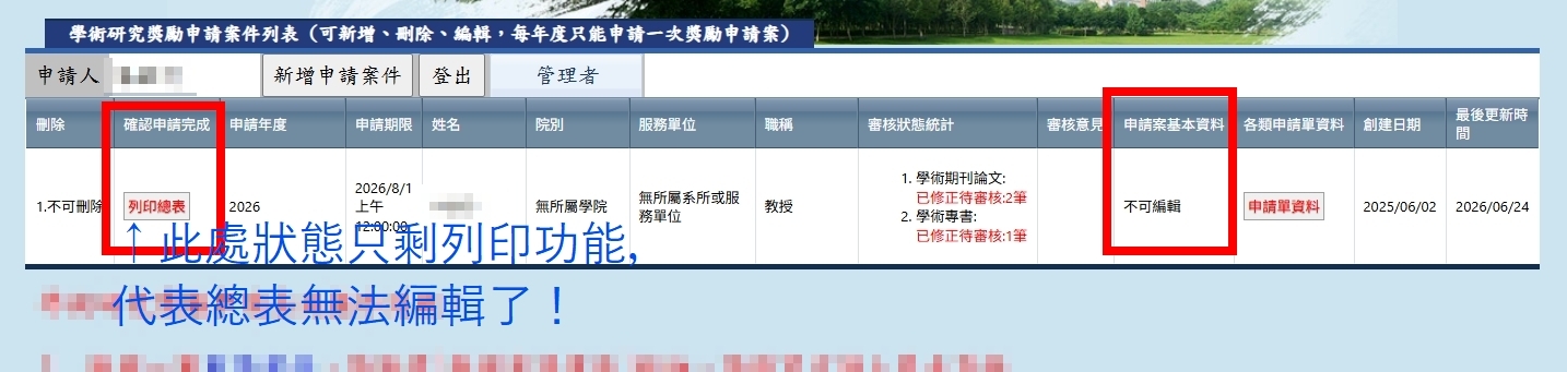 4.系統完成畫面