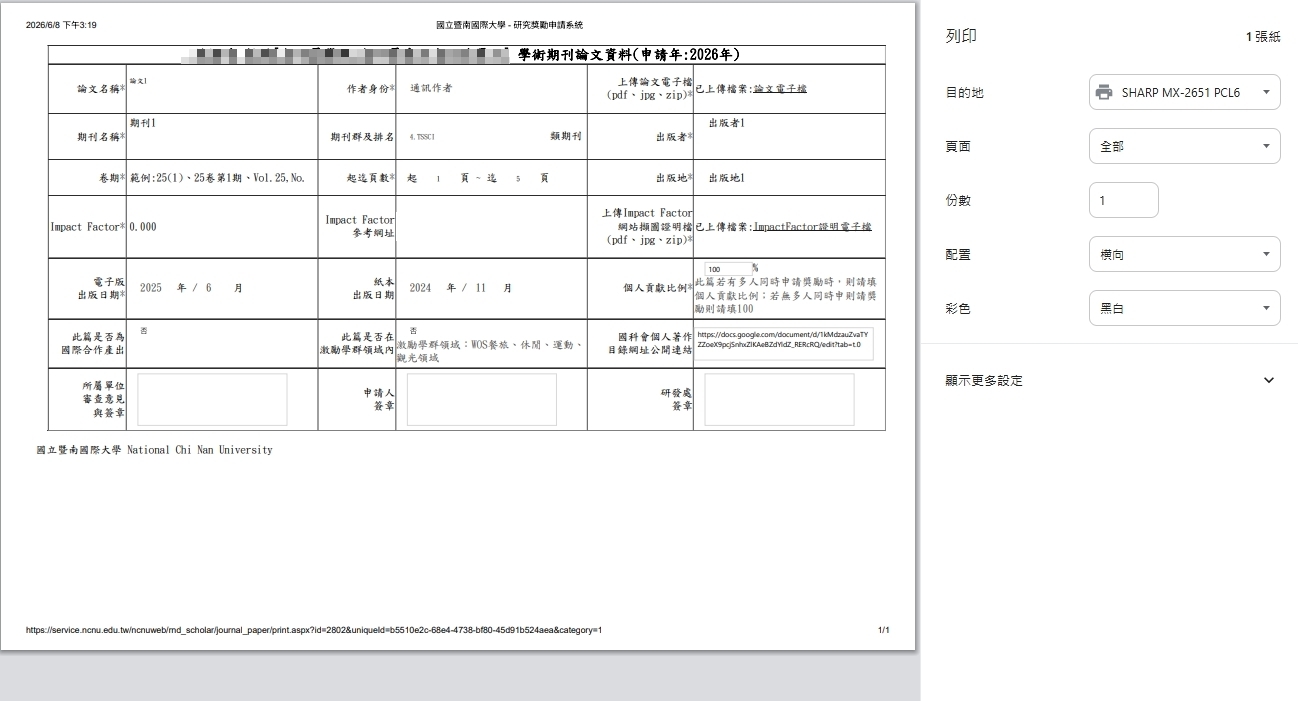 副表樣式